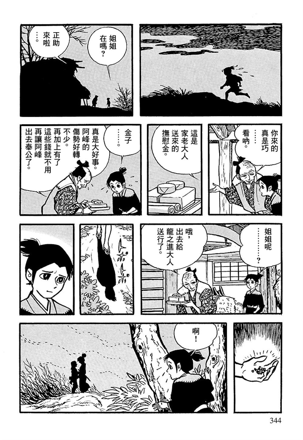 第41页