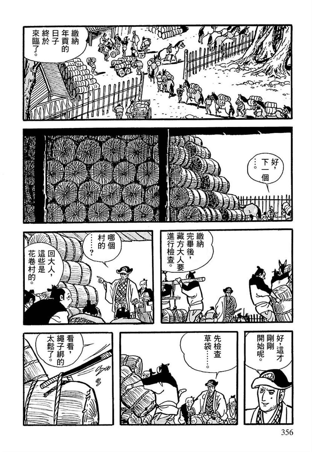 第53页