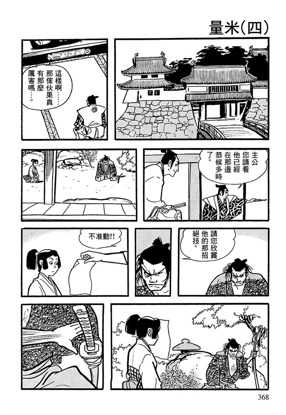 第65页