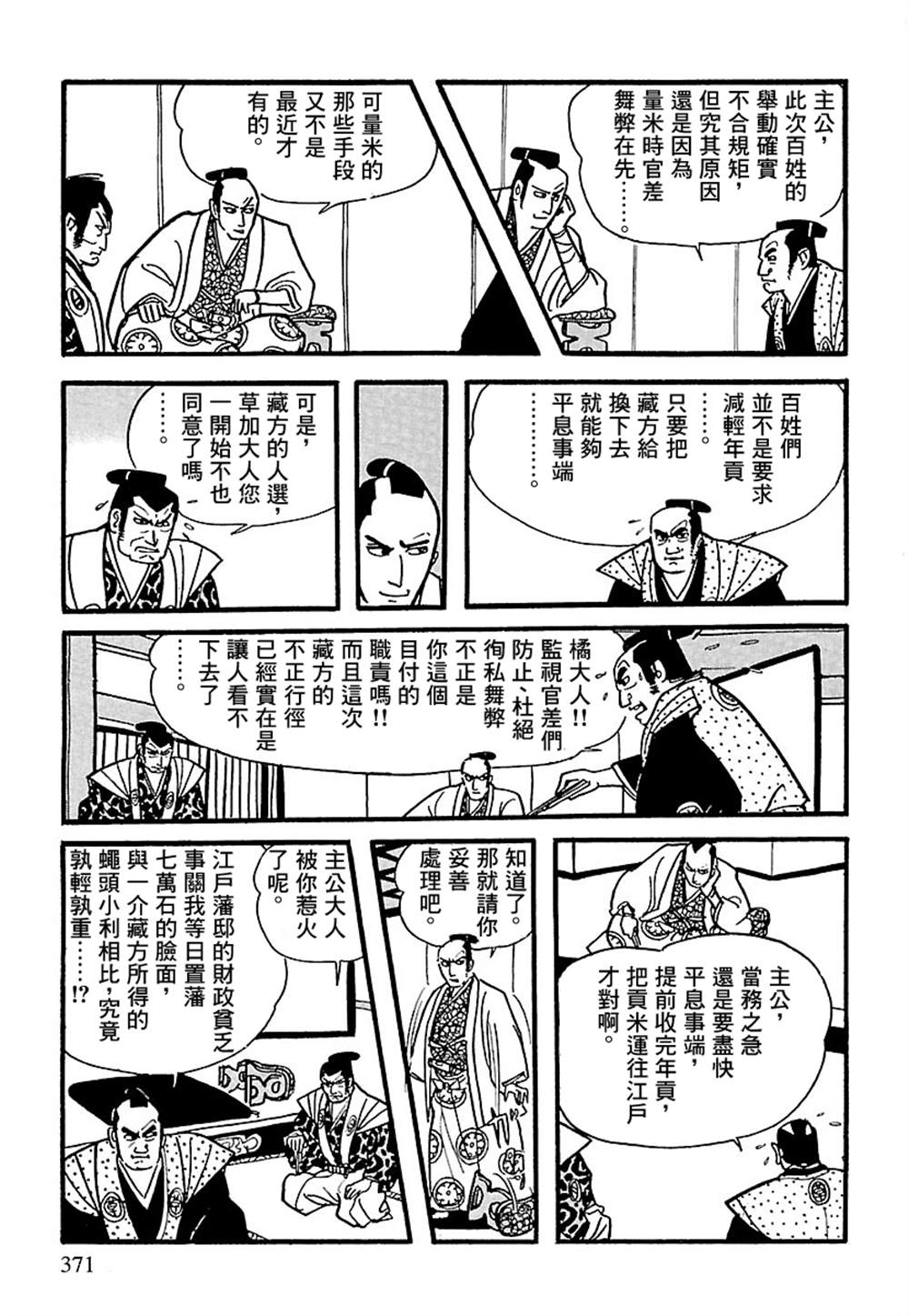 第68页