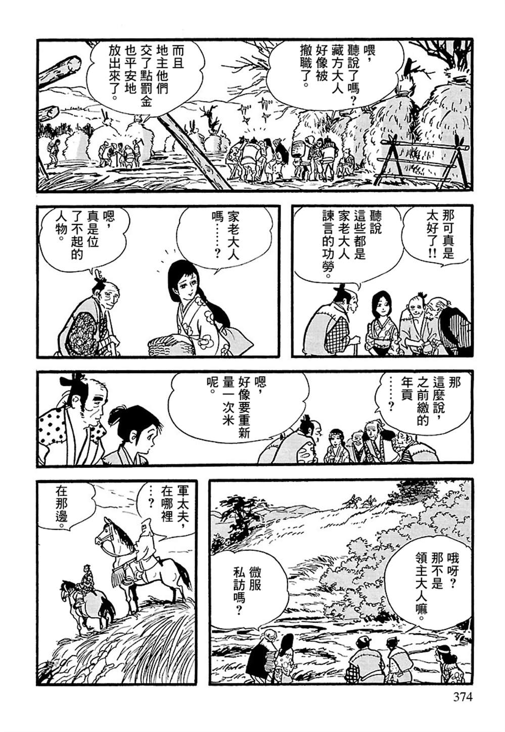 第71页