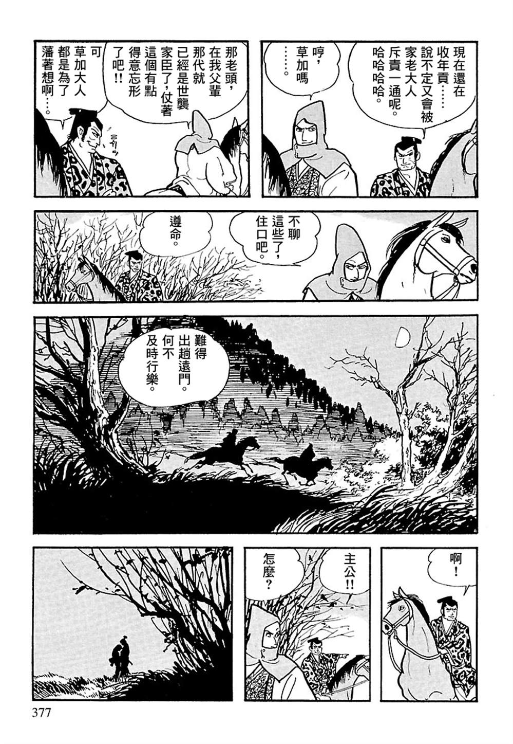 第74页