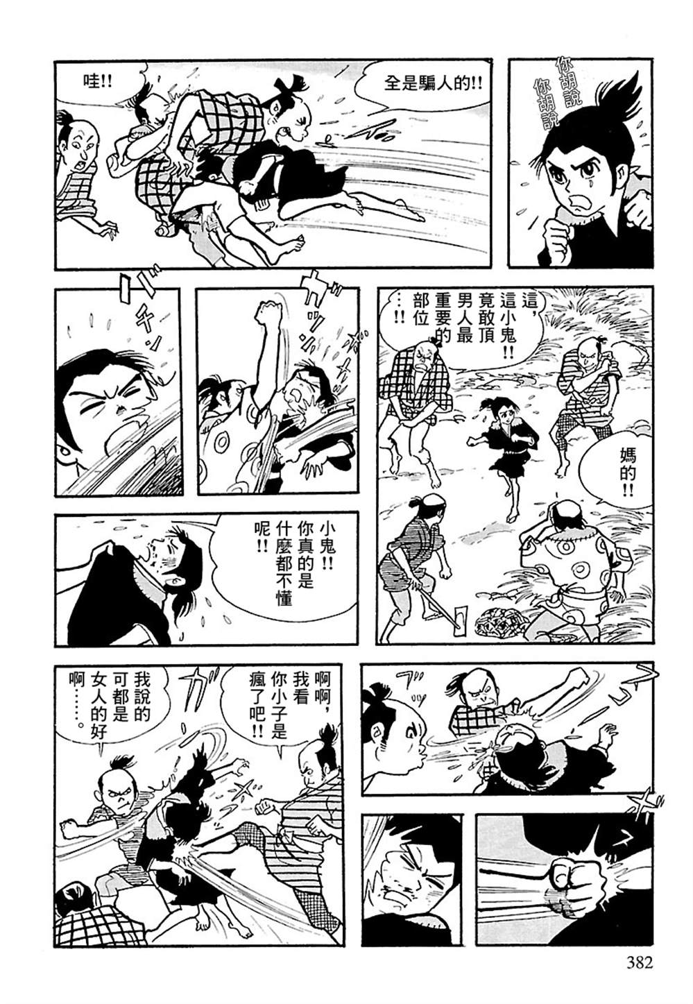 第79页