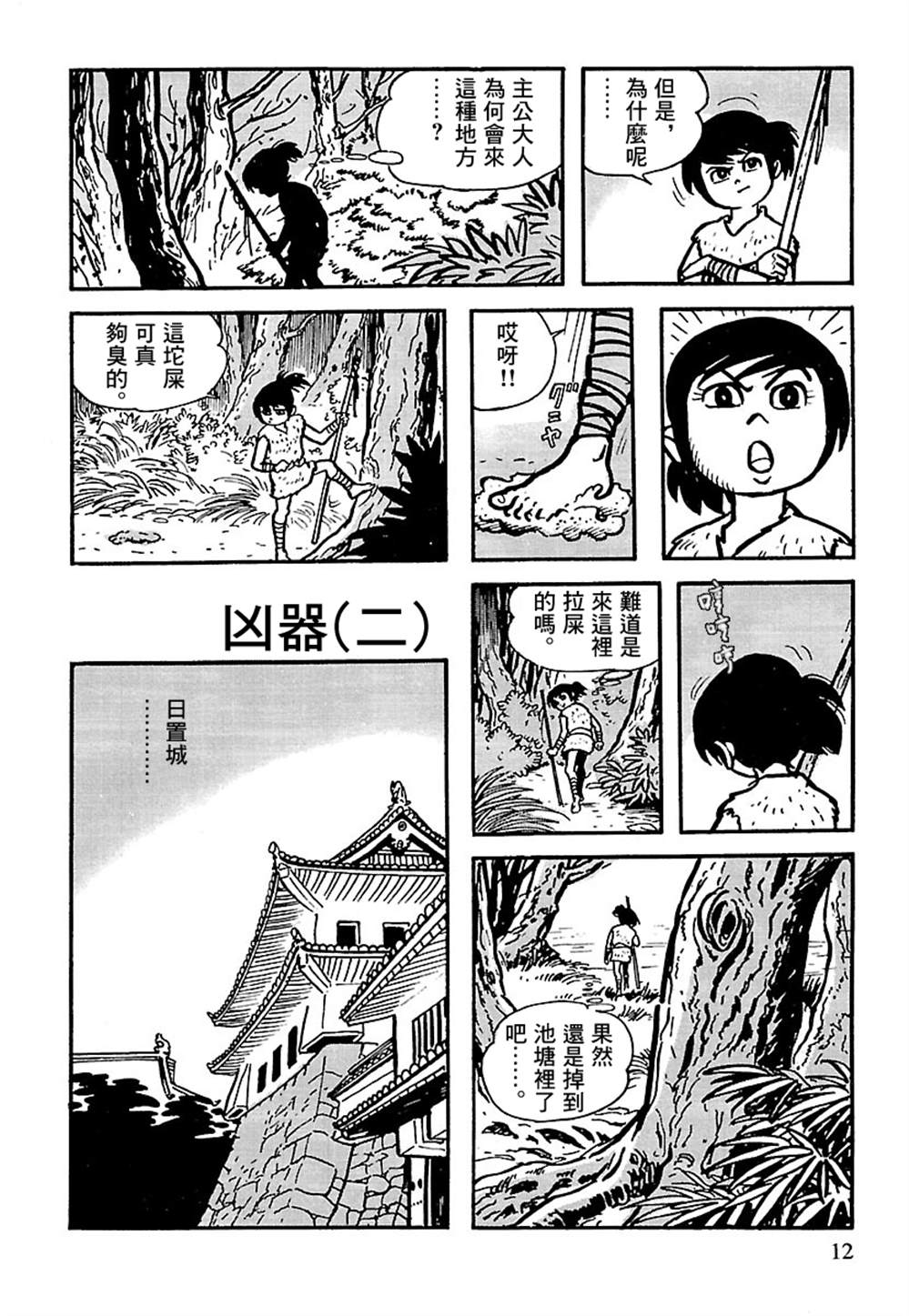 第11页
