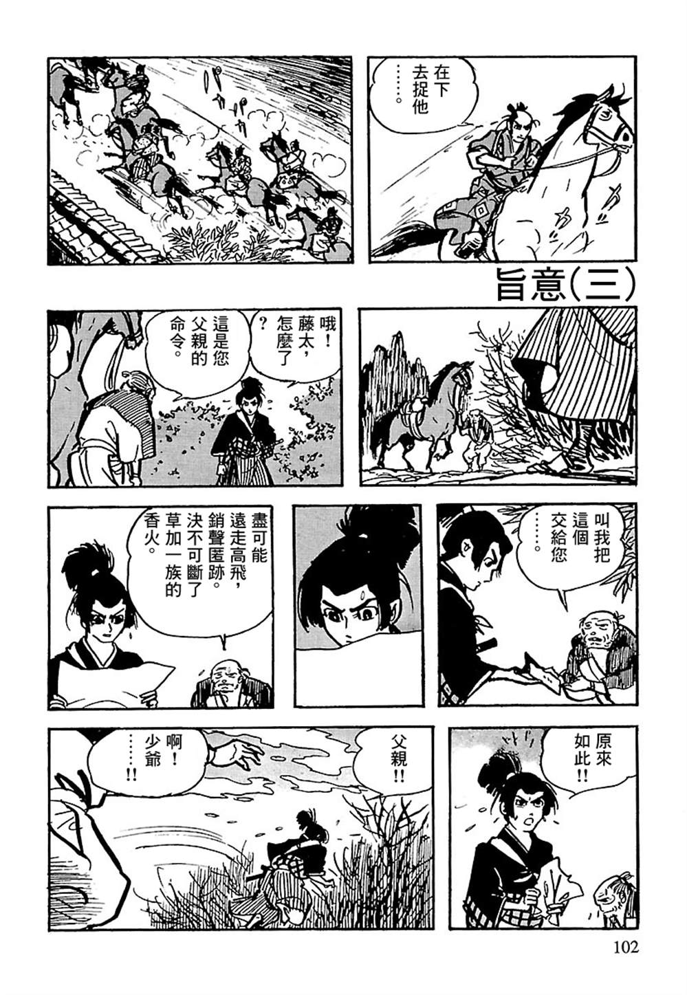 第101页