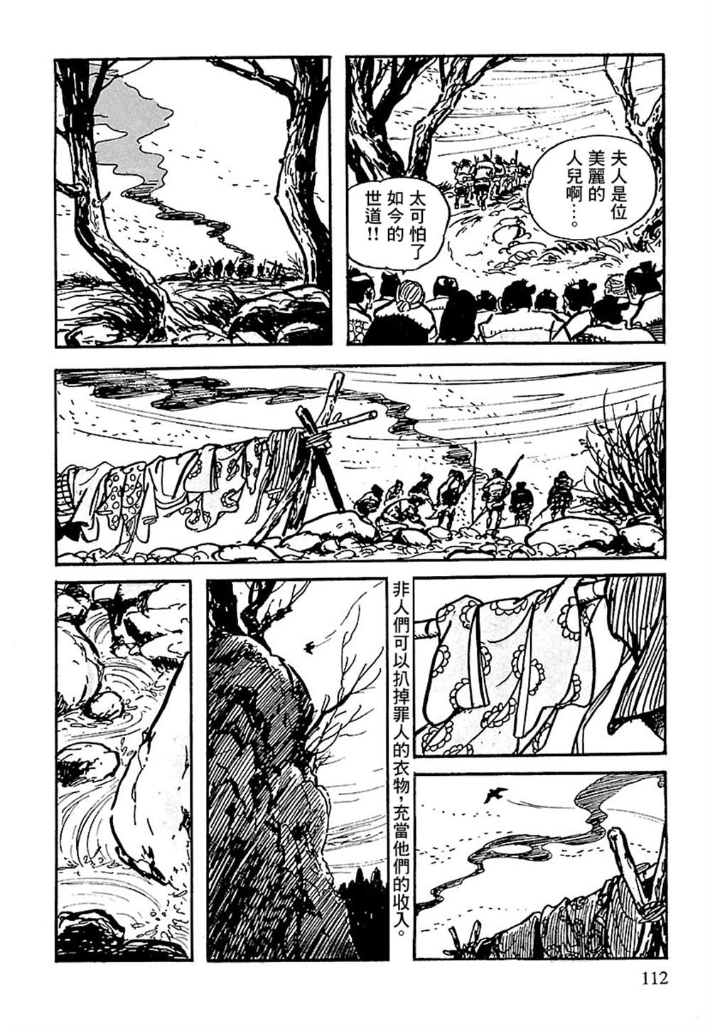 第111页