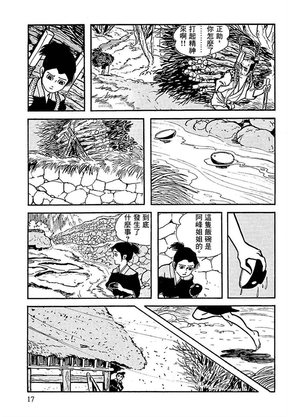 第16页