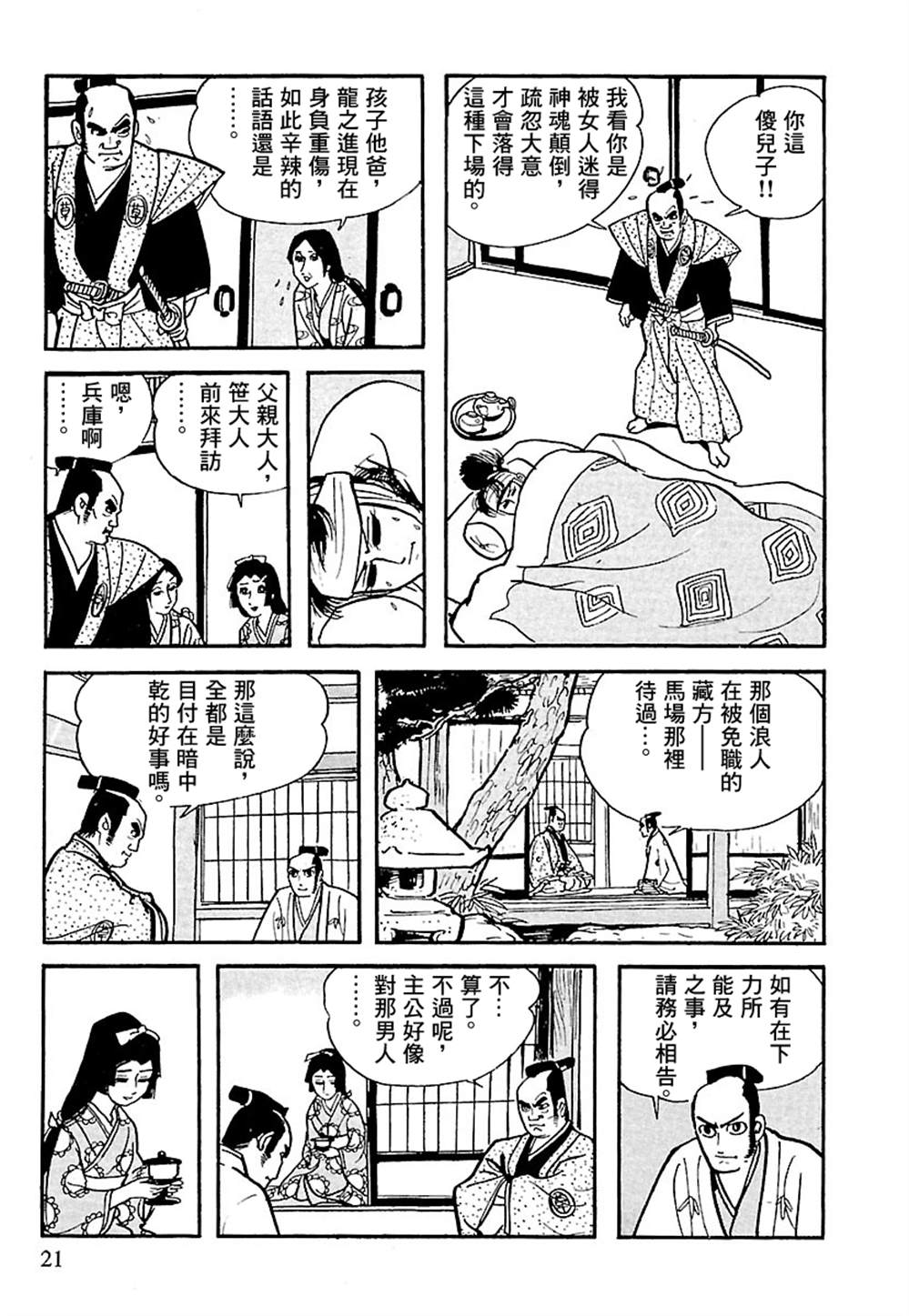 第20页