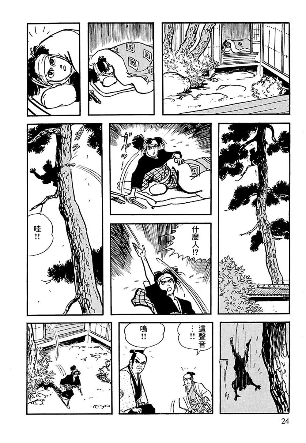 第23页