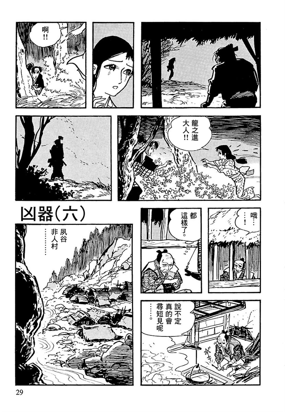 第28页