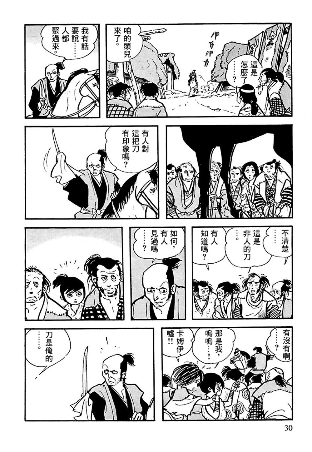 第29页