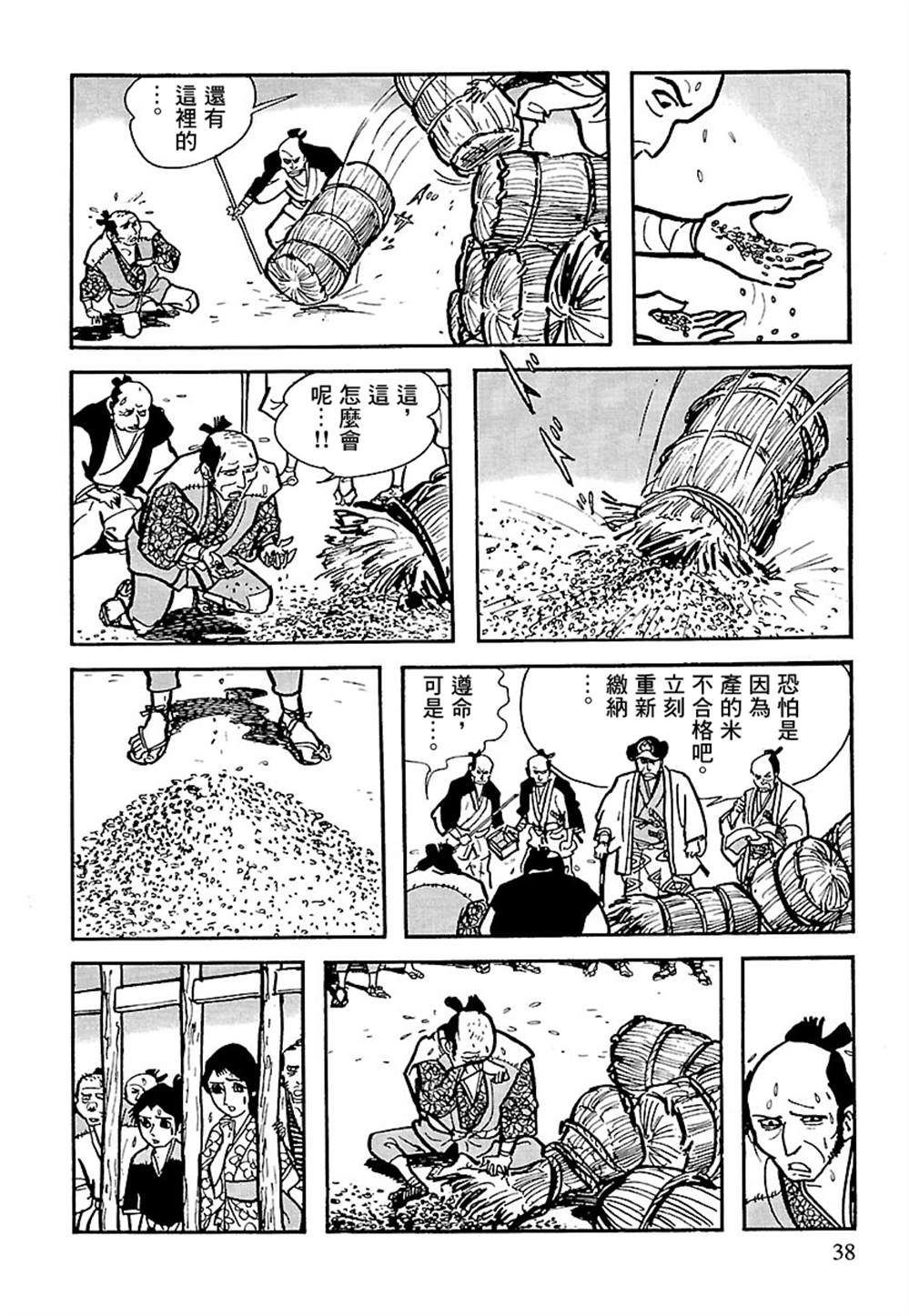 第37页