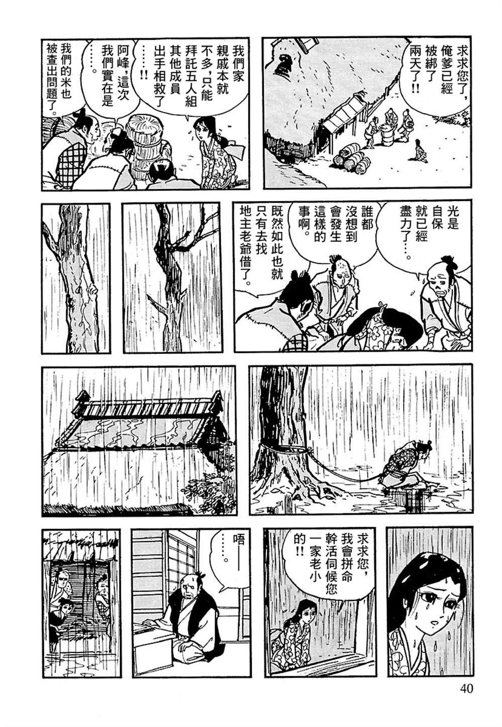 第39页