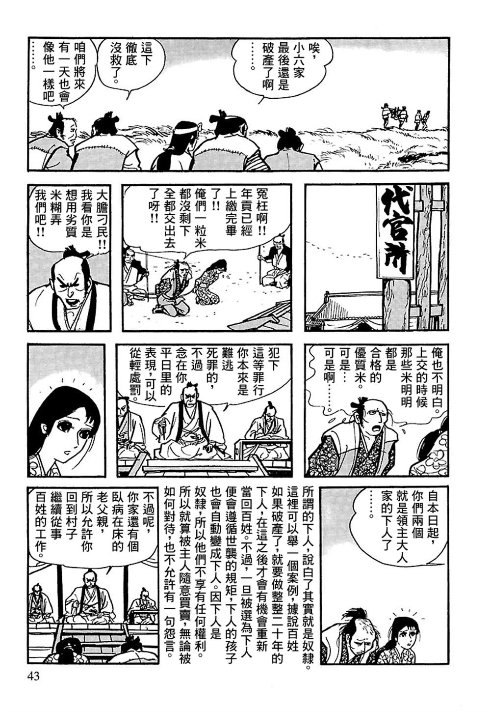 第42页