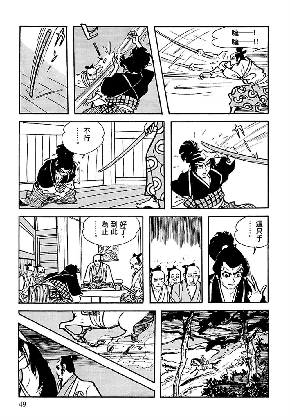 第48页