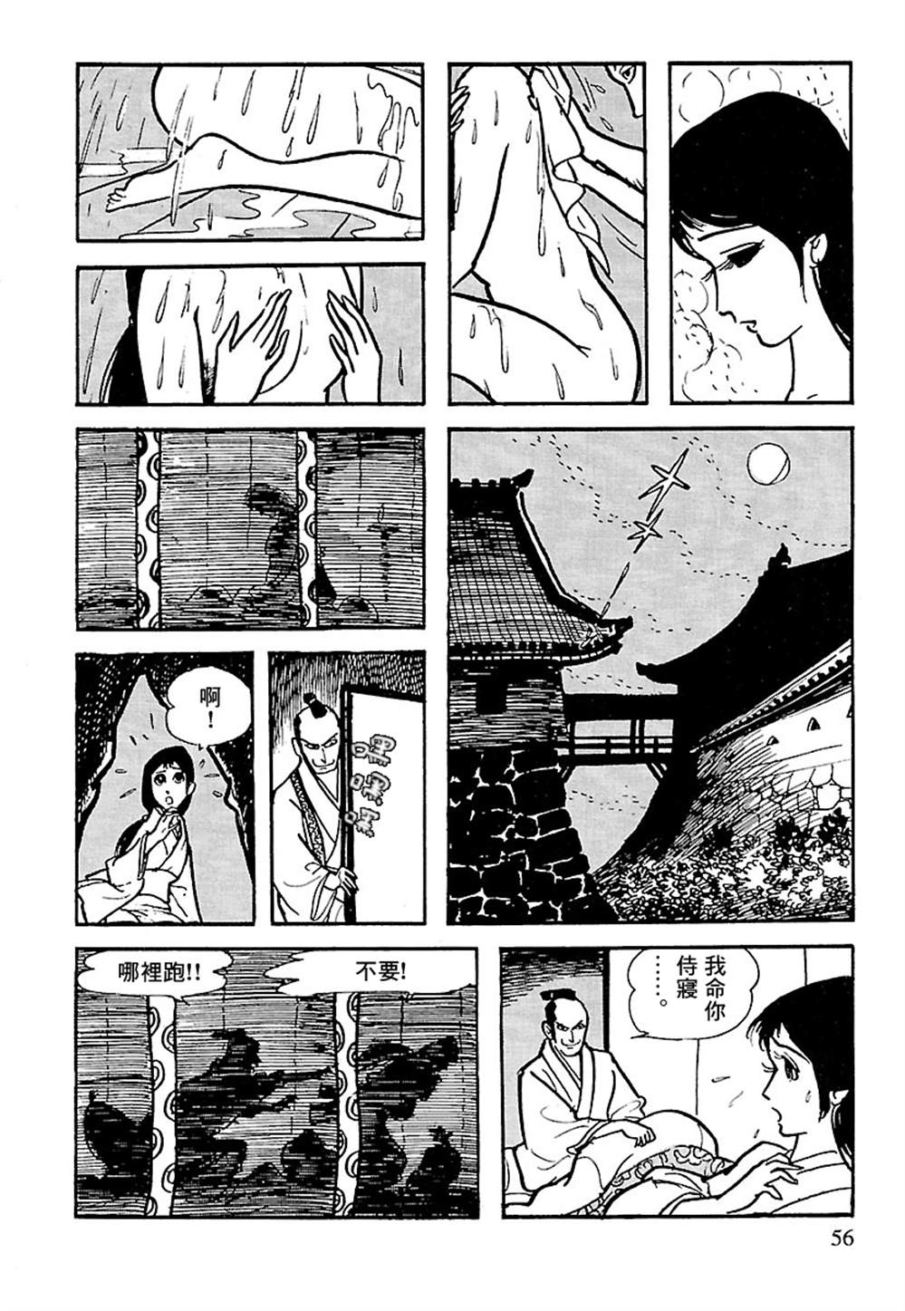 第55页