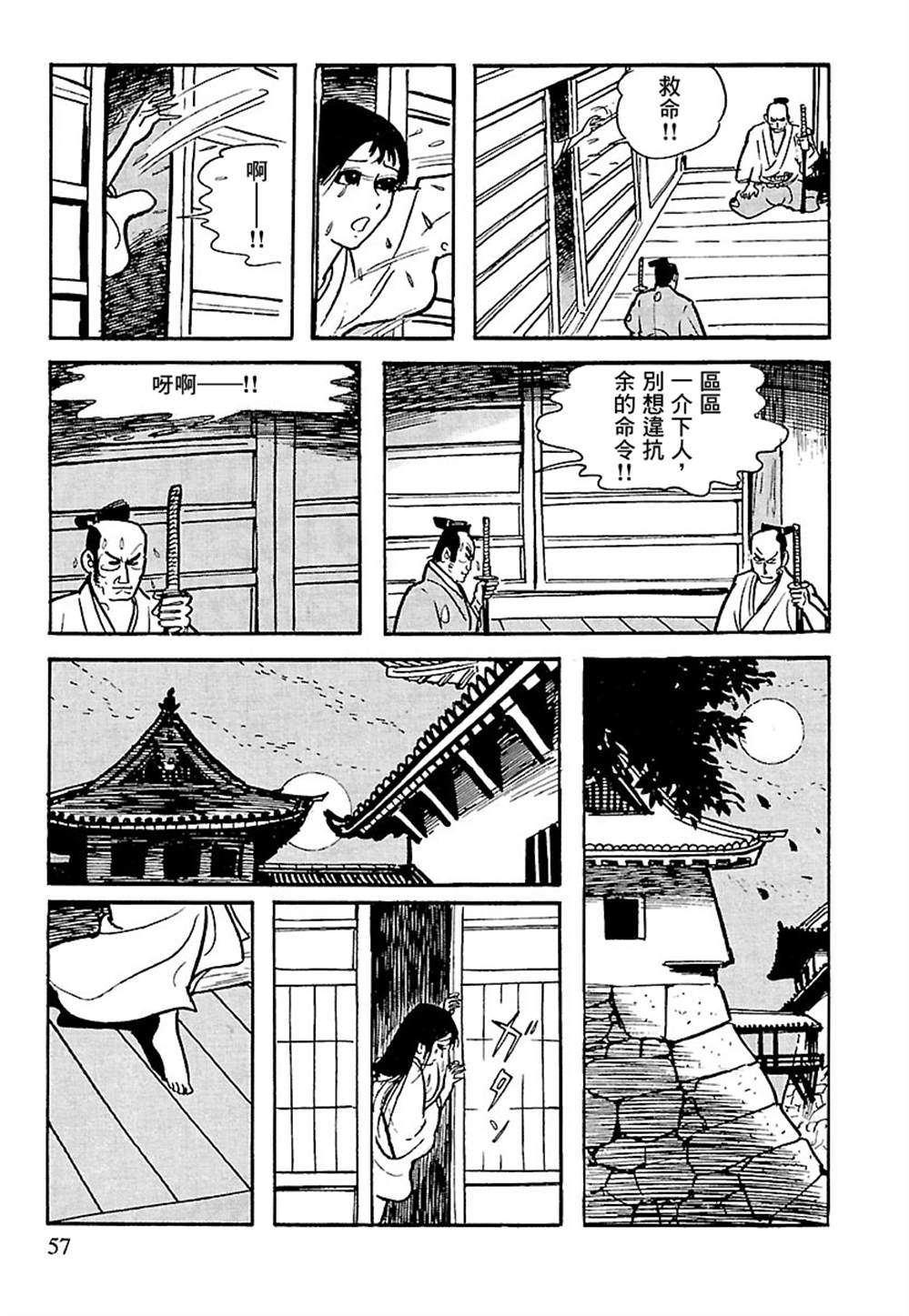 第56页