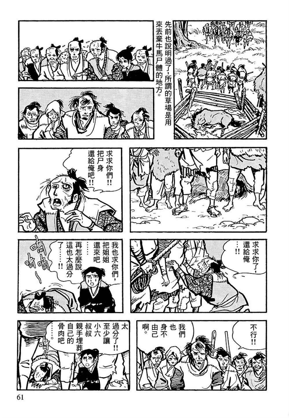 第60页