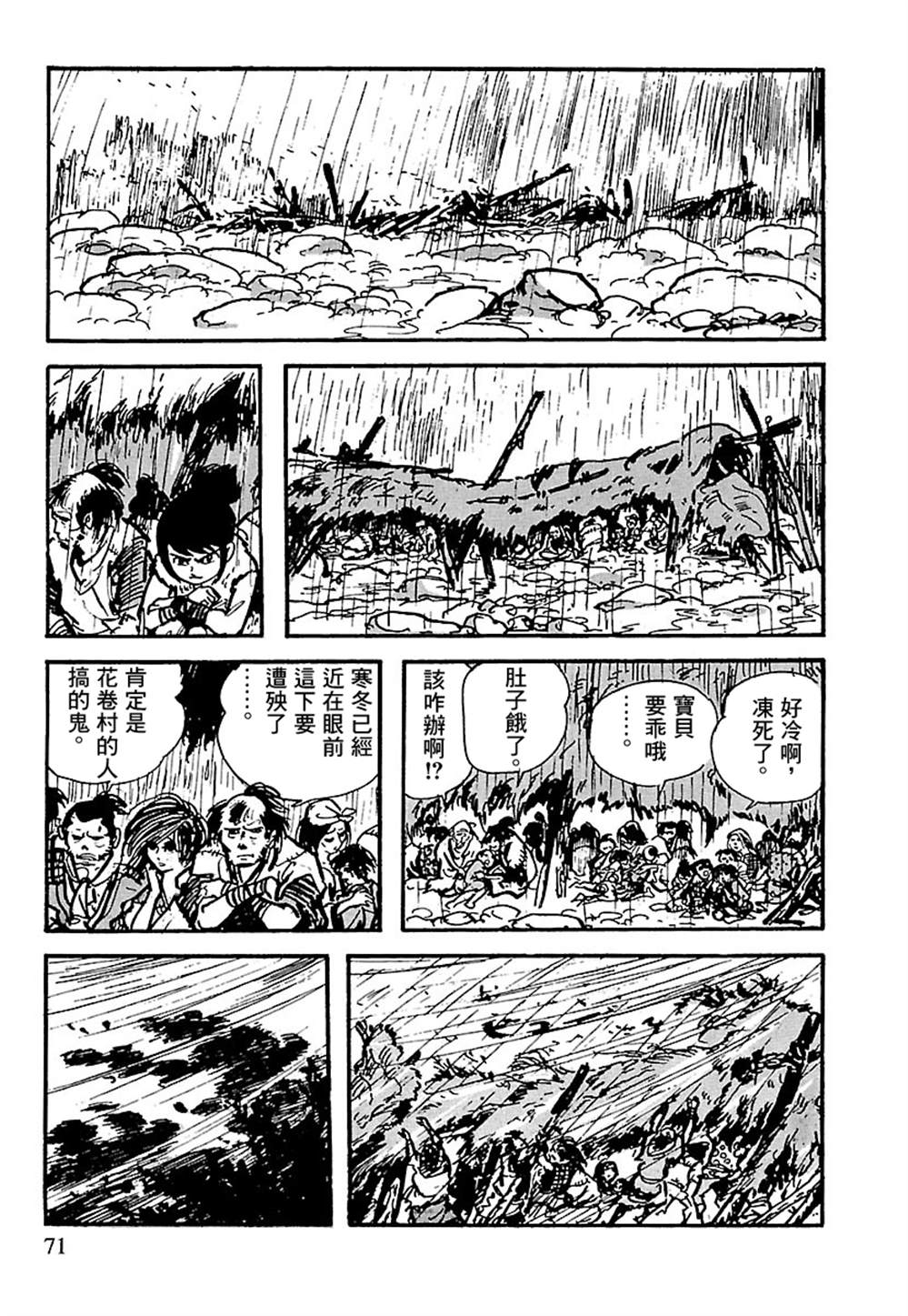 第70页