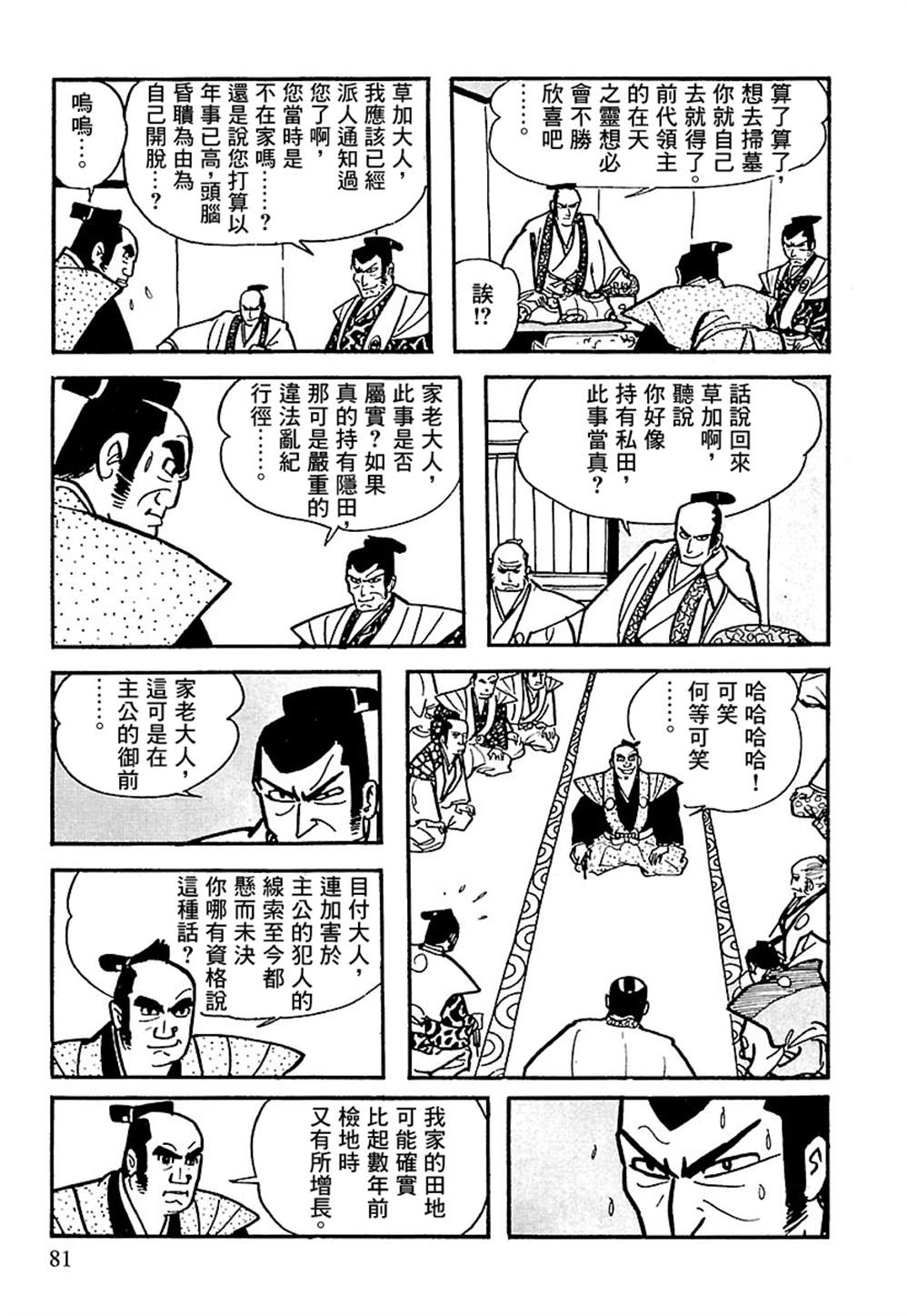 第80页