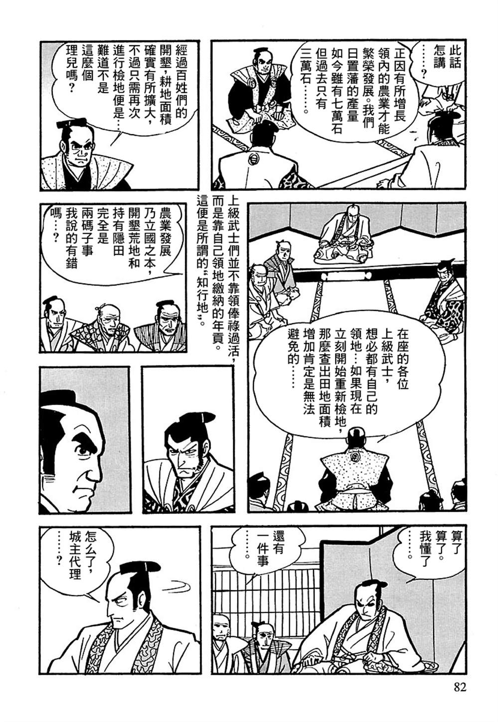 第81页