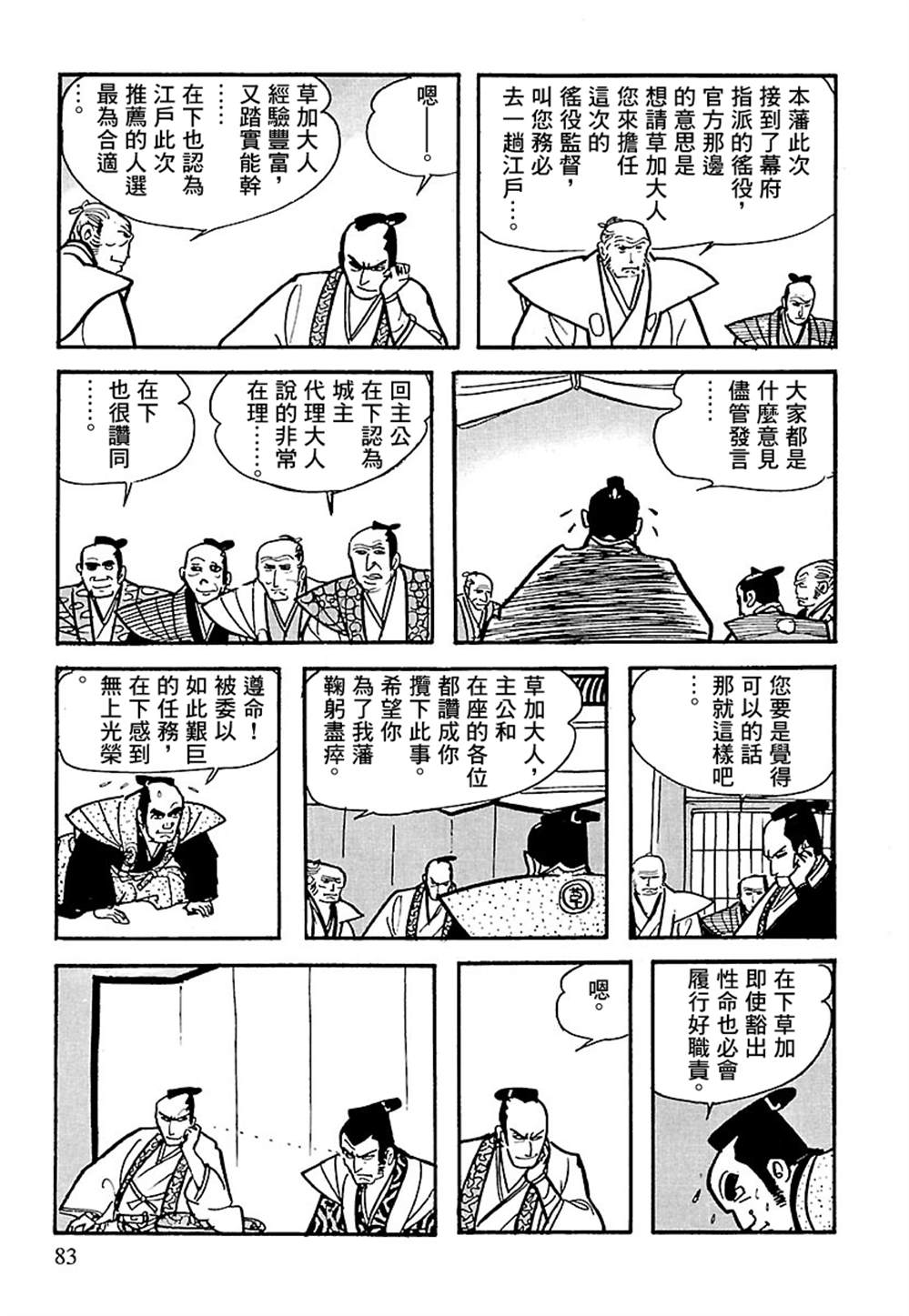 第82页