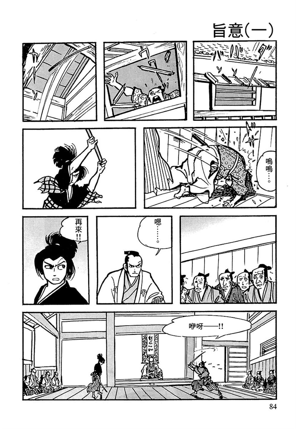 第83页