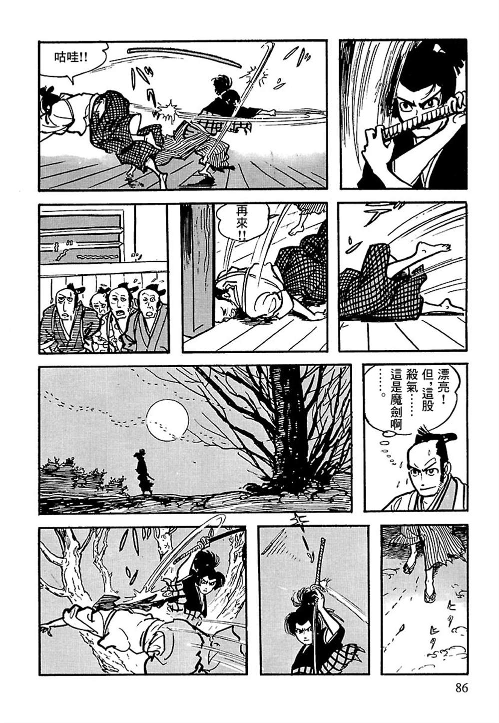 第85页