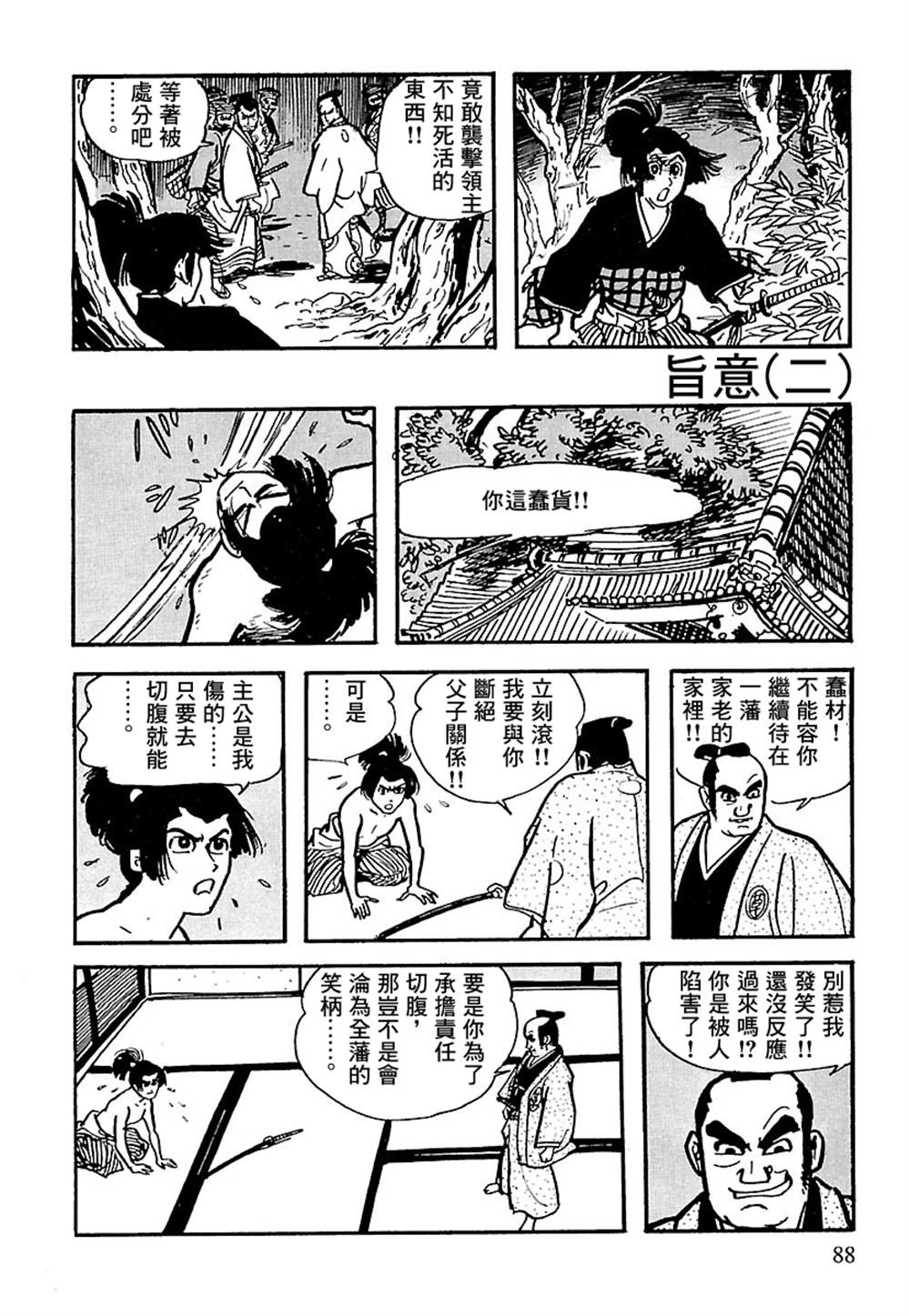 第87页
