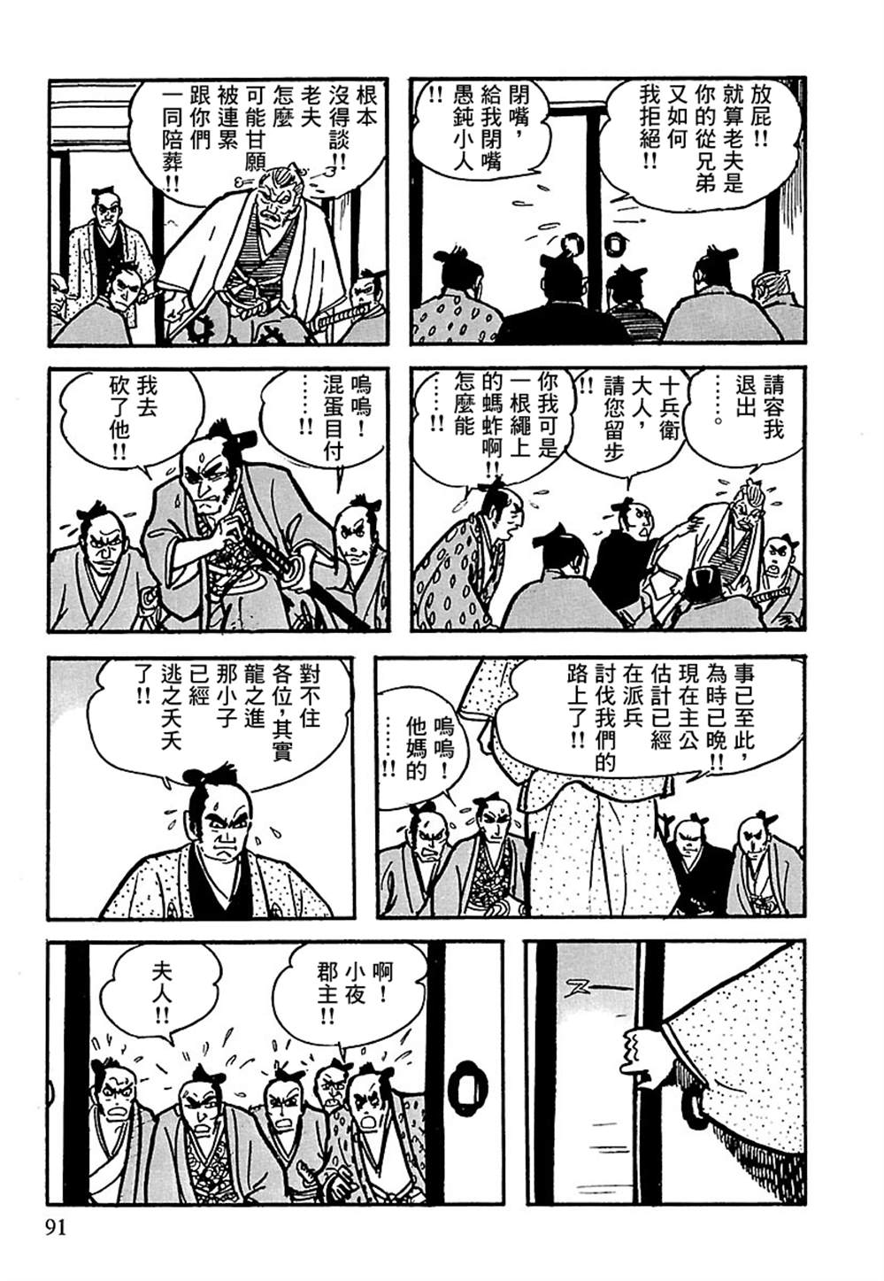 第90页