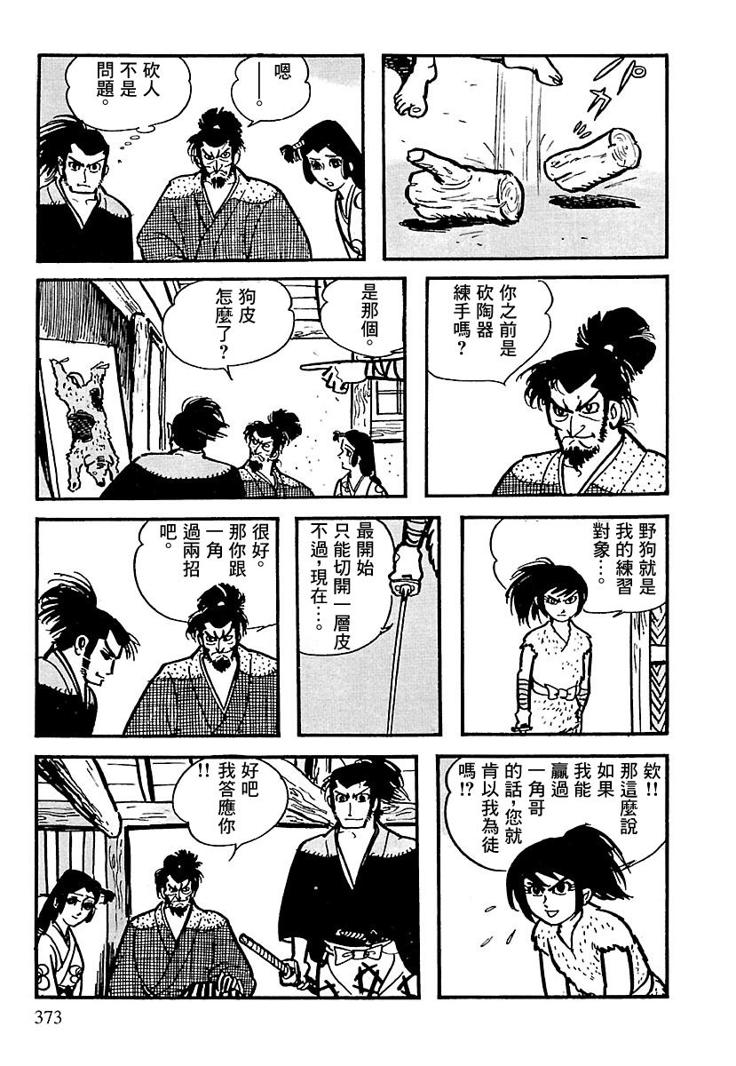 第73页
