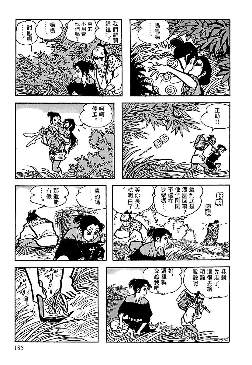 第73页