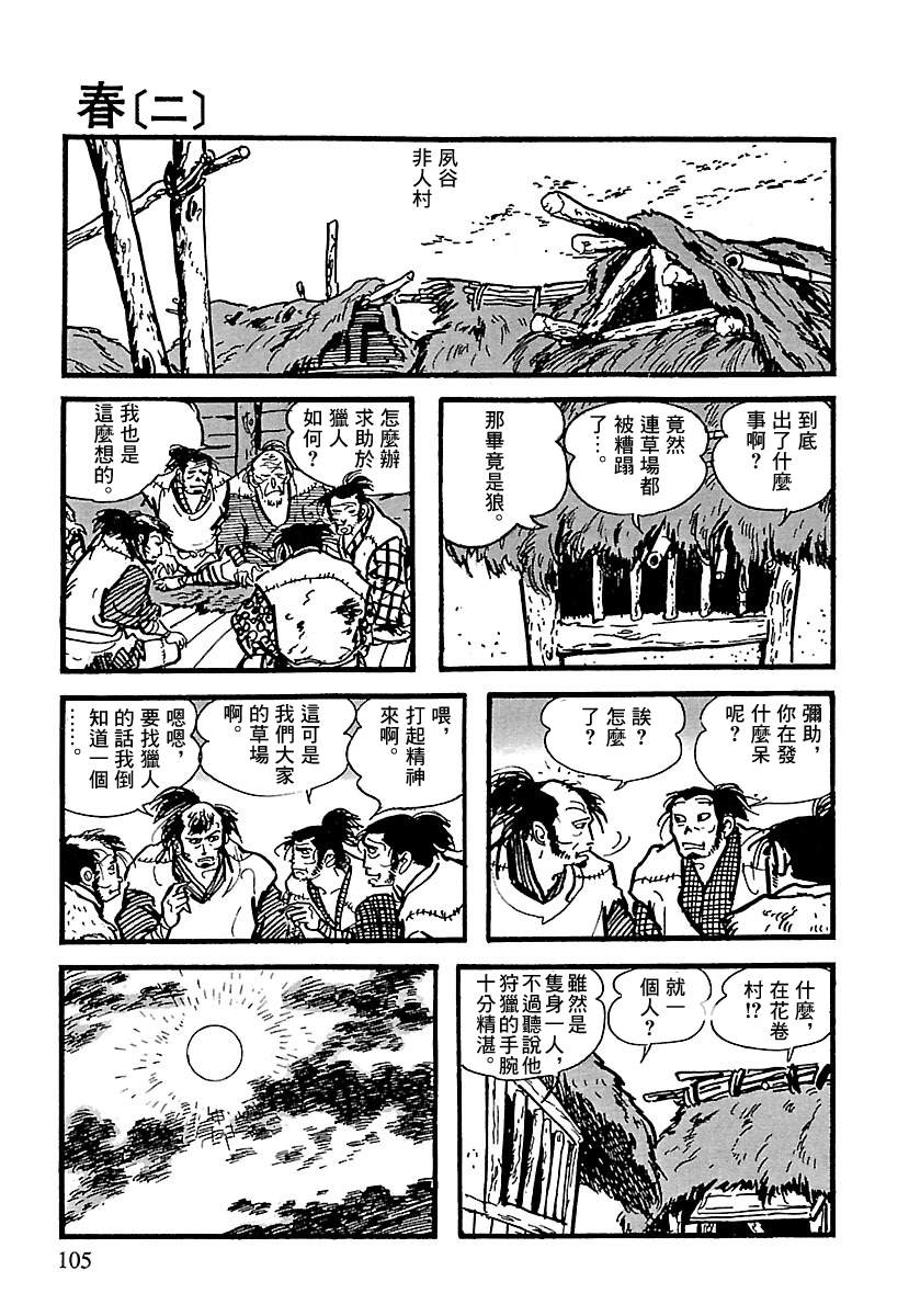 第99页