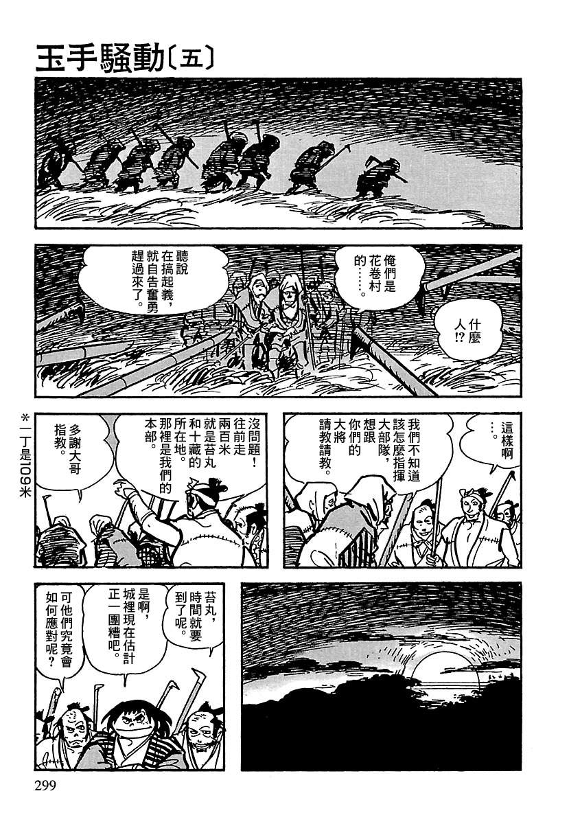 第74页