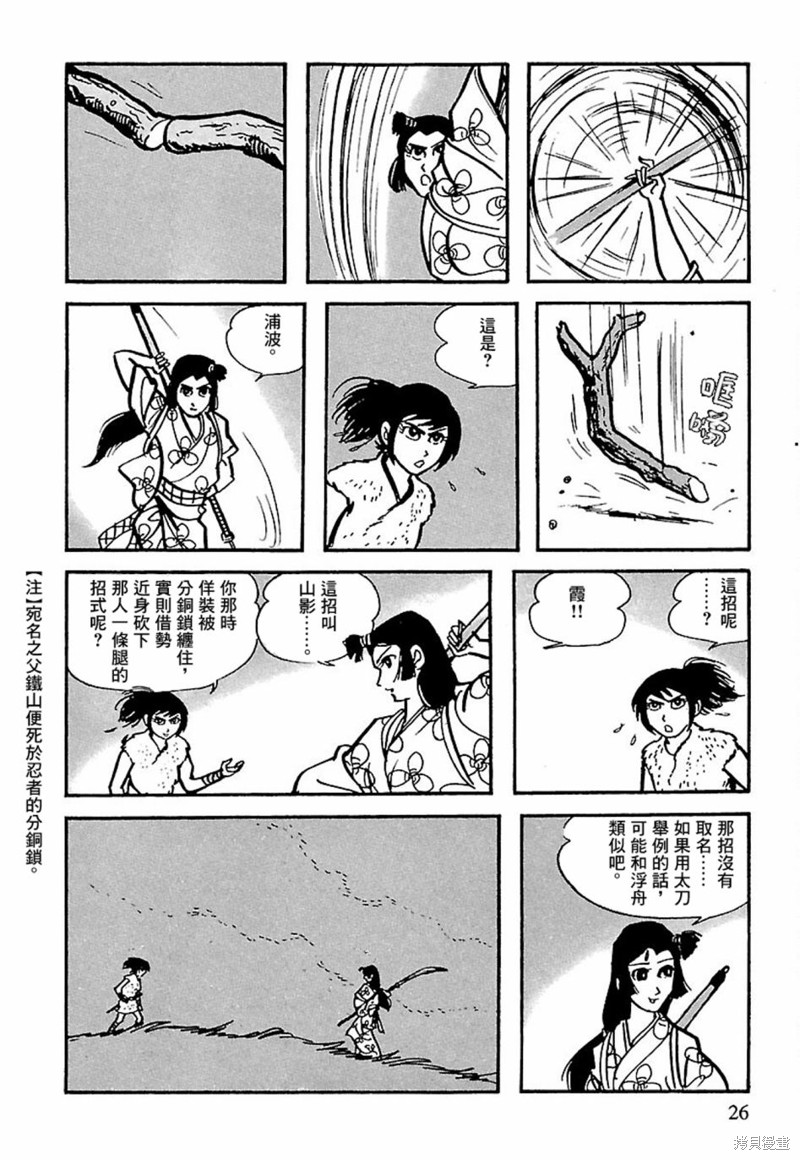第20页