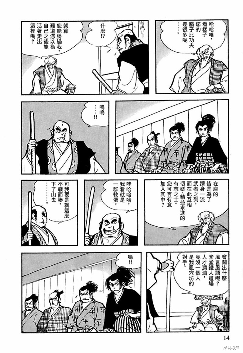 第8页