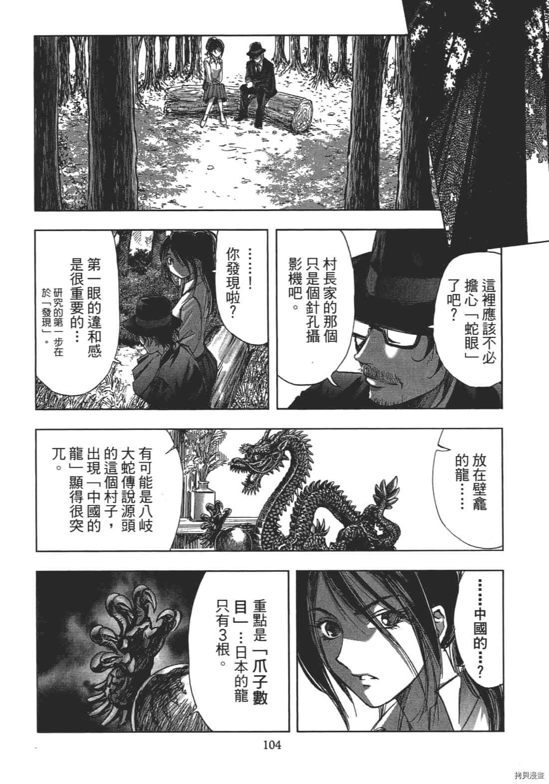 第106页