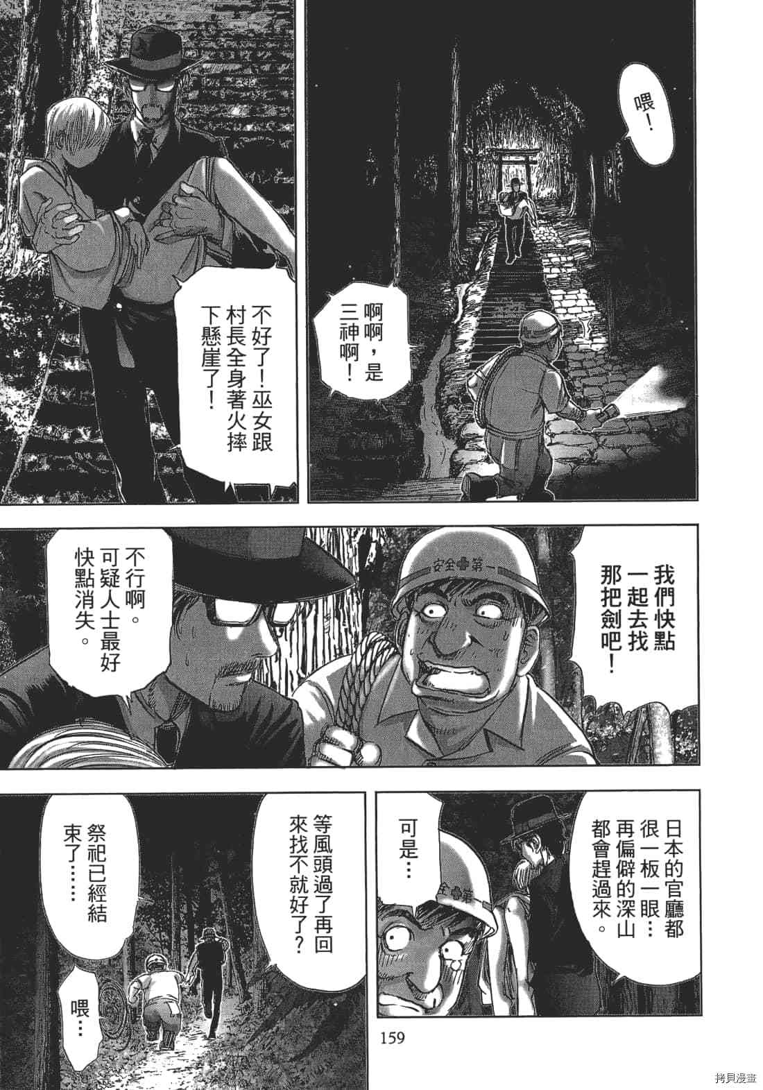 第161页