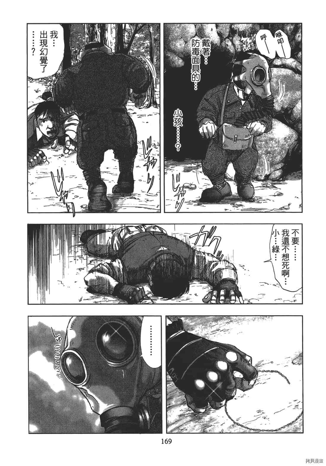 第171页