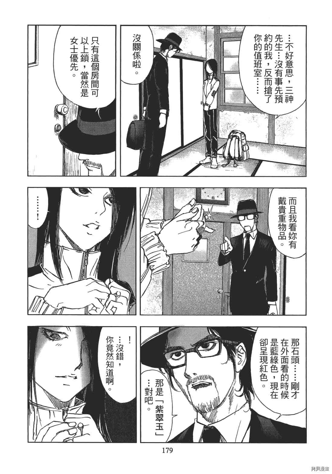 第181页