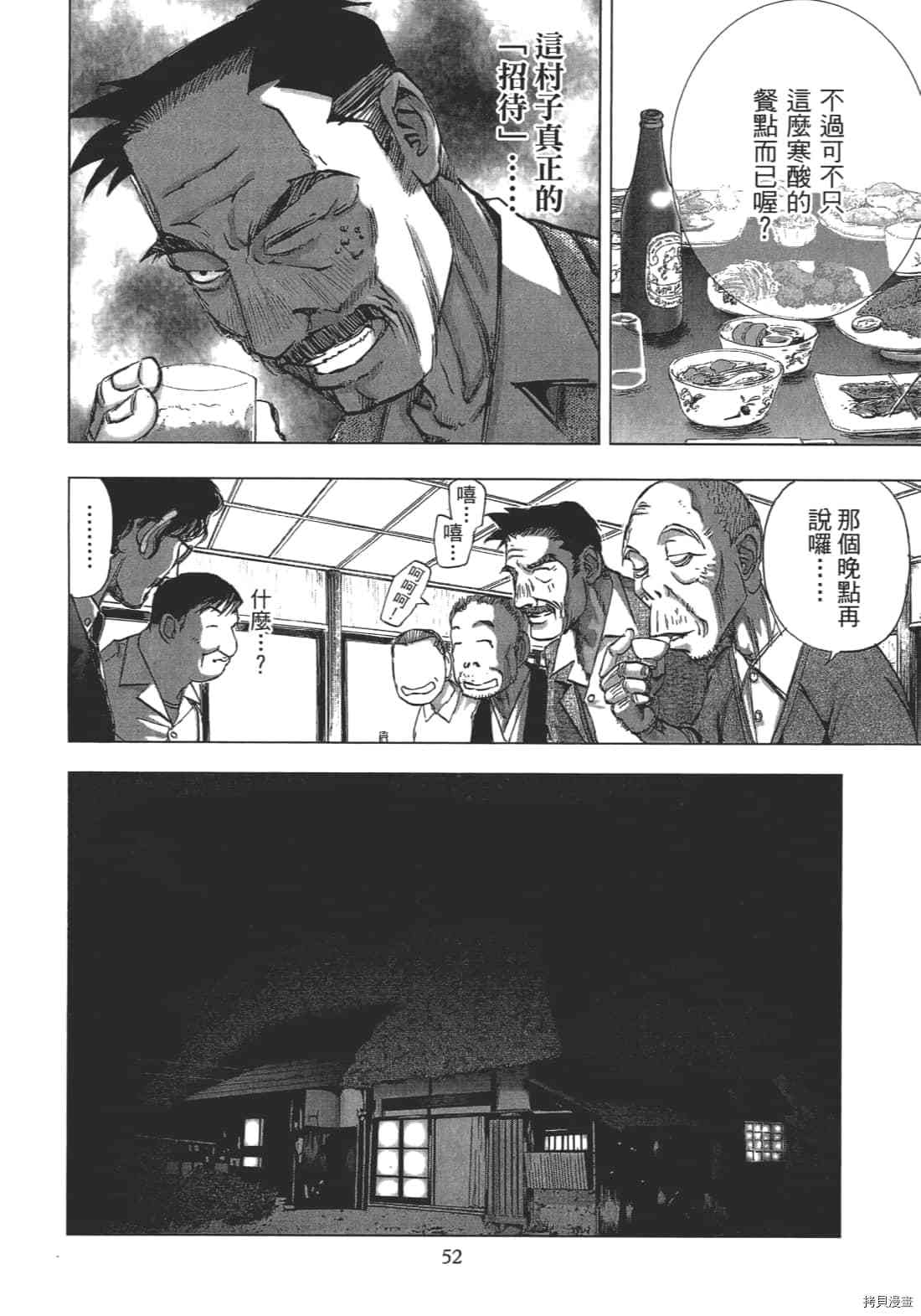 第54页
