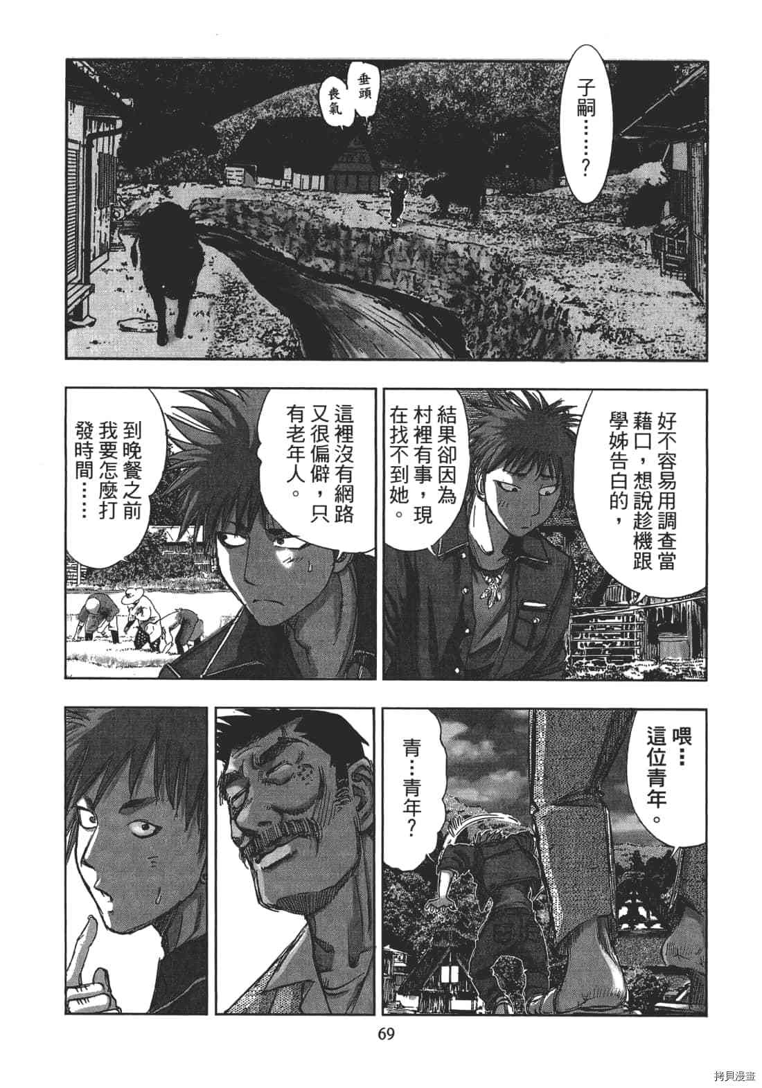 第71页