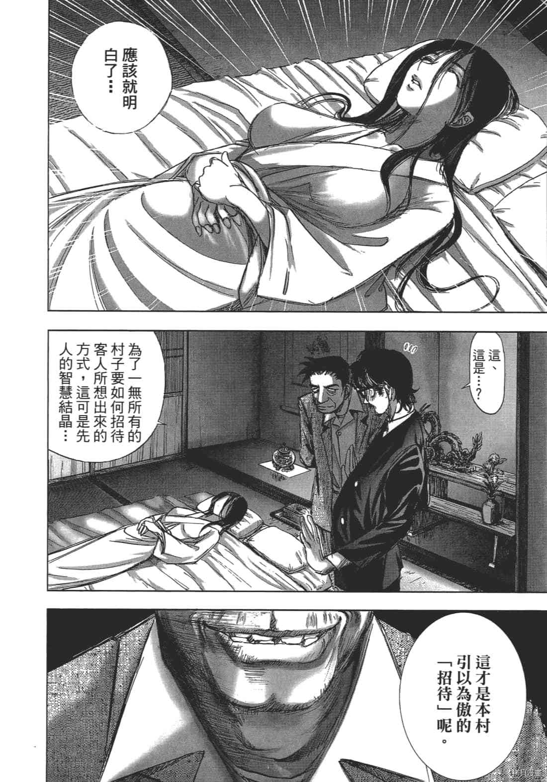 第88页