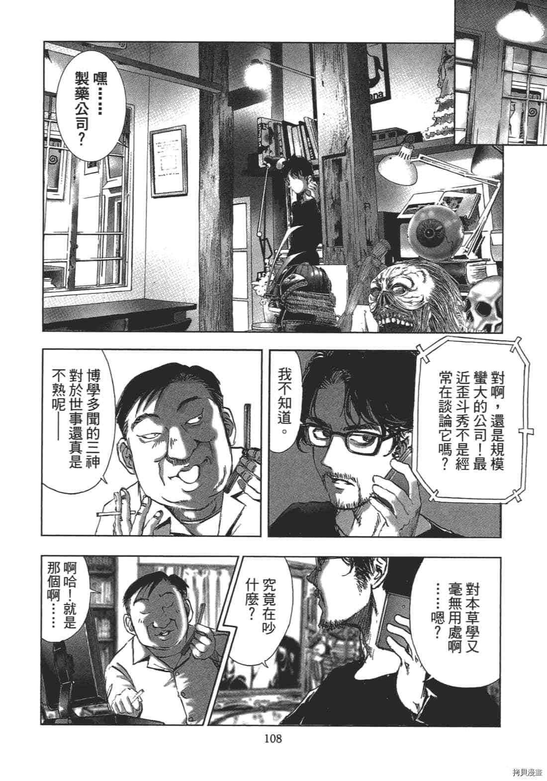 第110页