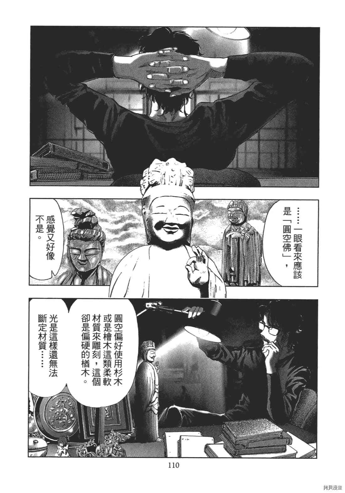 第112页