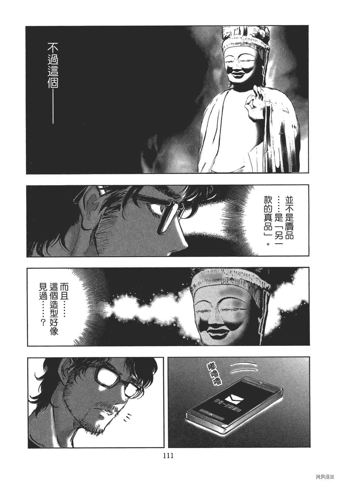 第113页