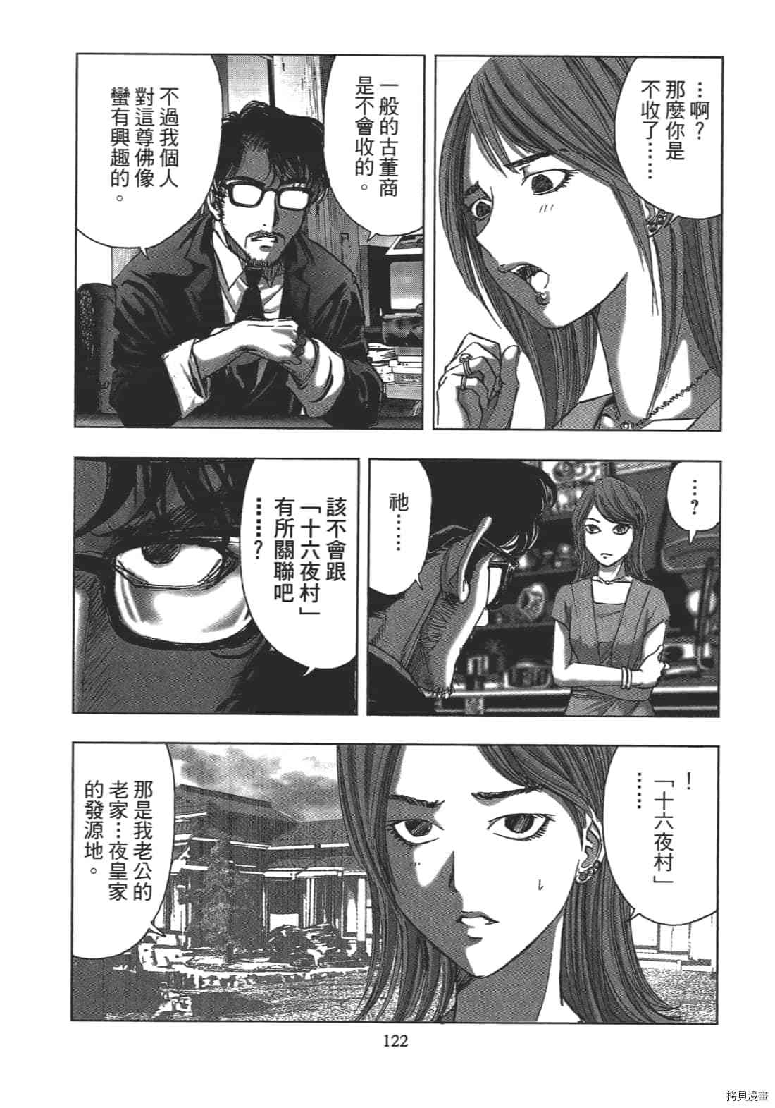 第124页