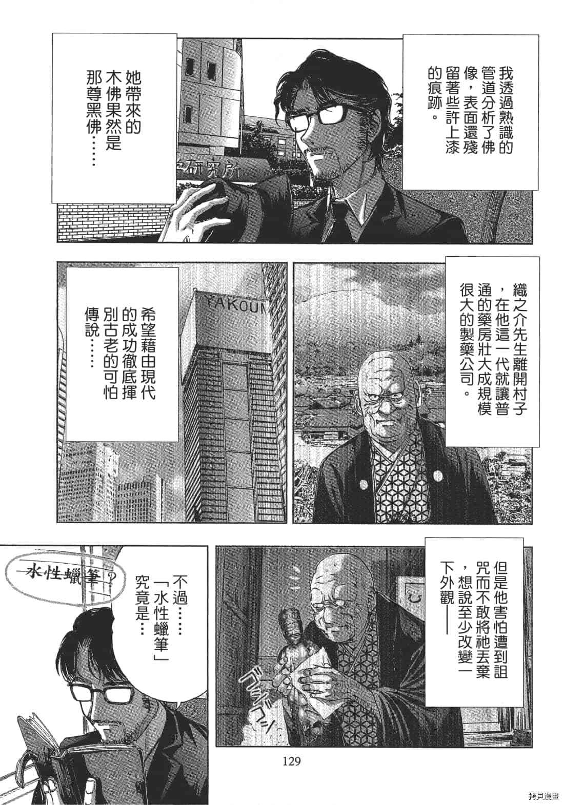 第131页