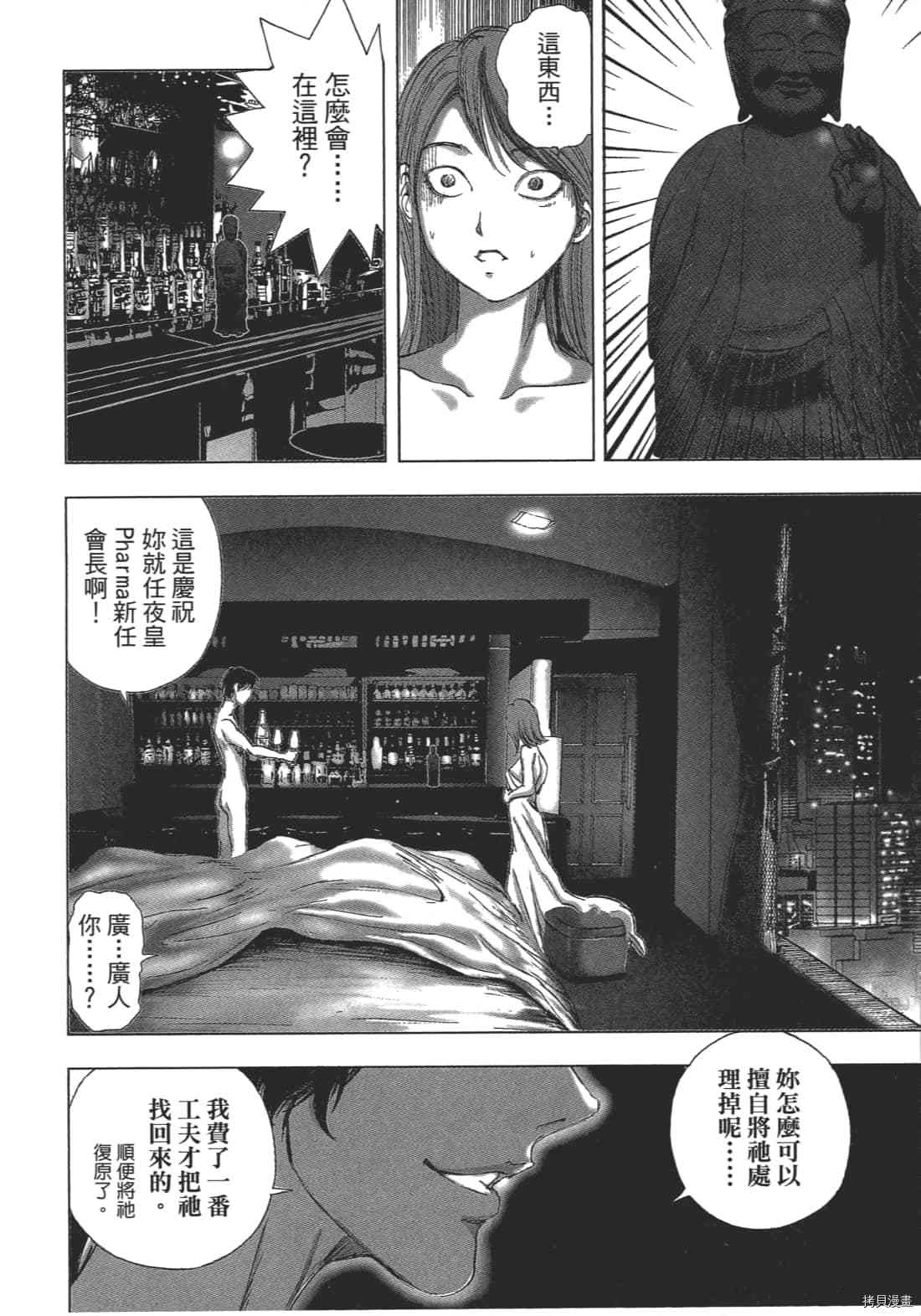 第138页