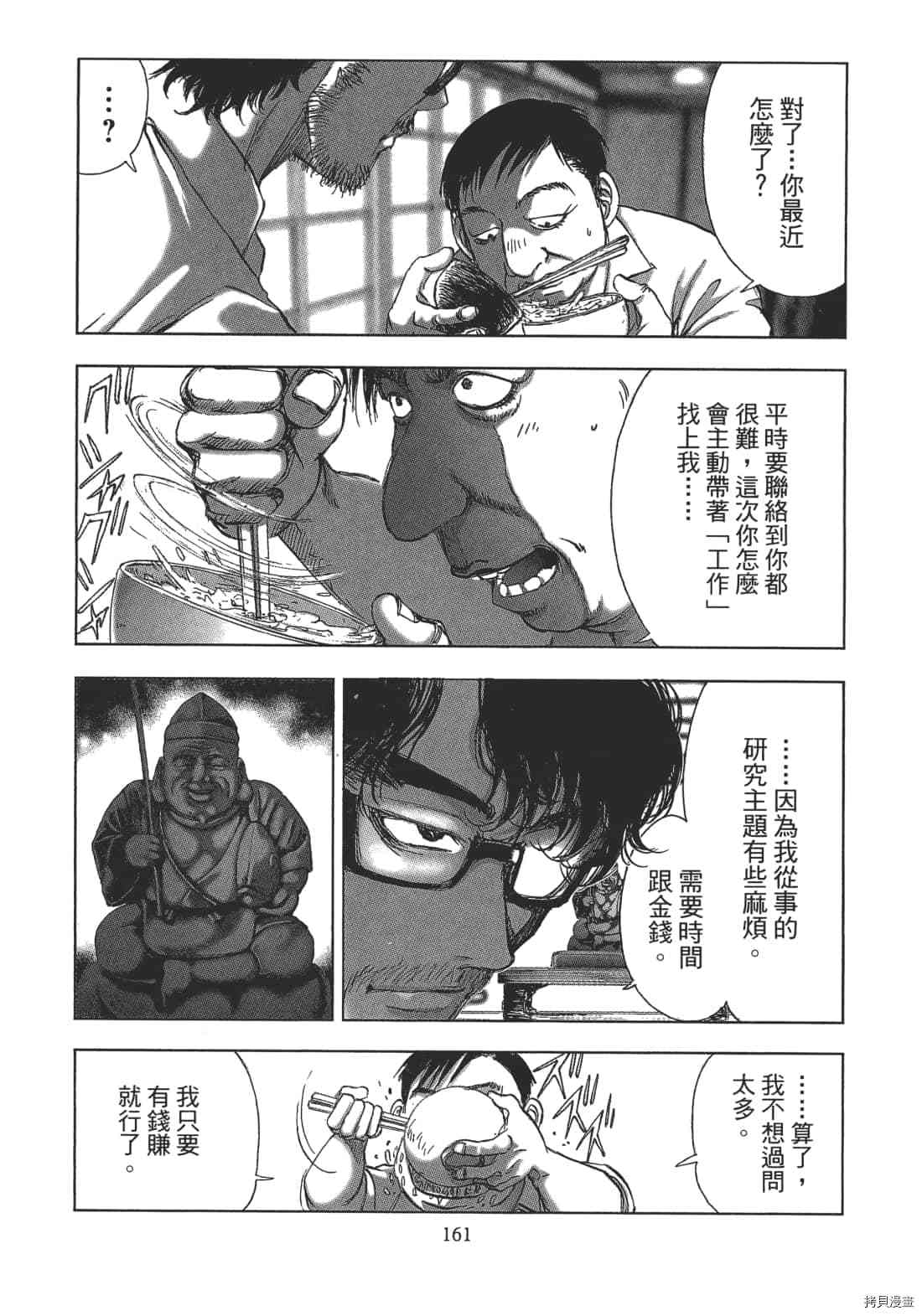 第163页
